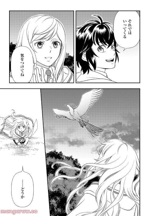 ページ 11 — 第66話