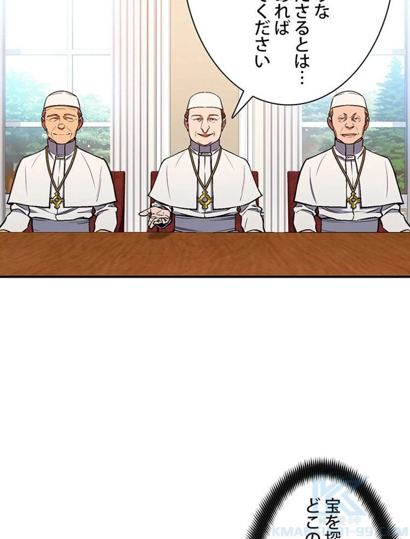 ページ 17 — 第111話