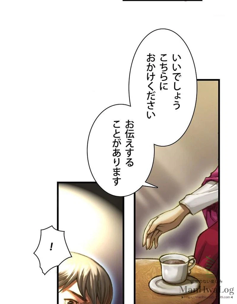 ページ 16 — 第6話
