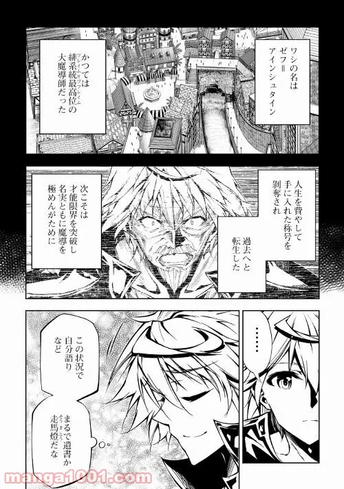 ページ 6 — 第53話