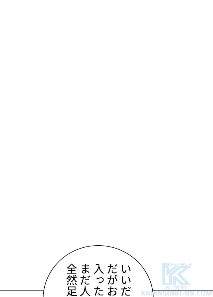 ページ 29 — 第208話