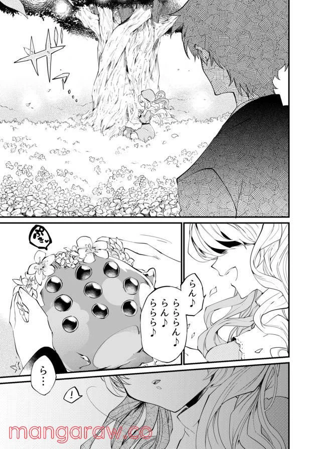 ページ 15 — 第18話