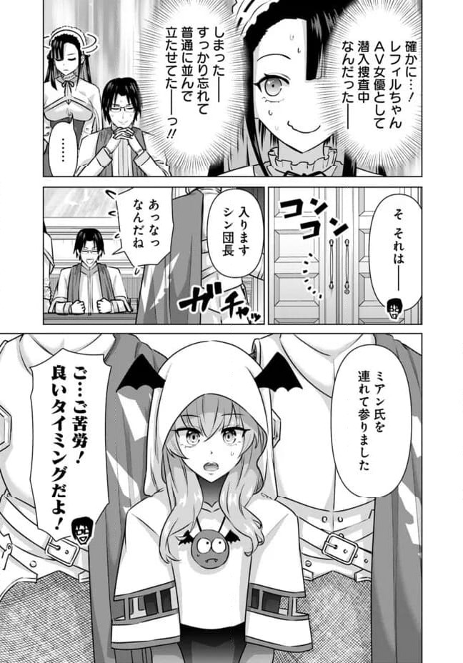 ページ 5 — 第55話