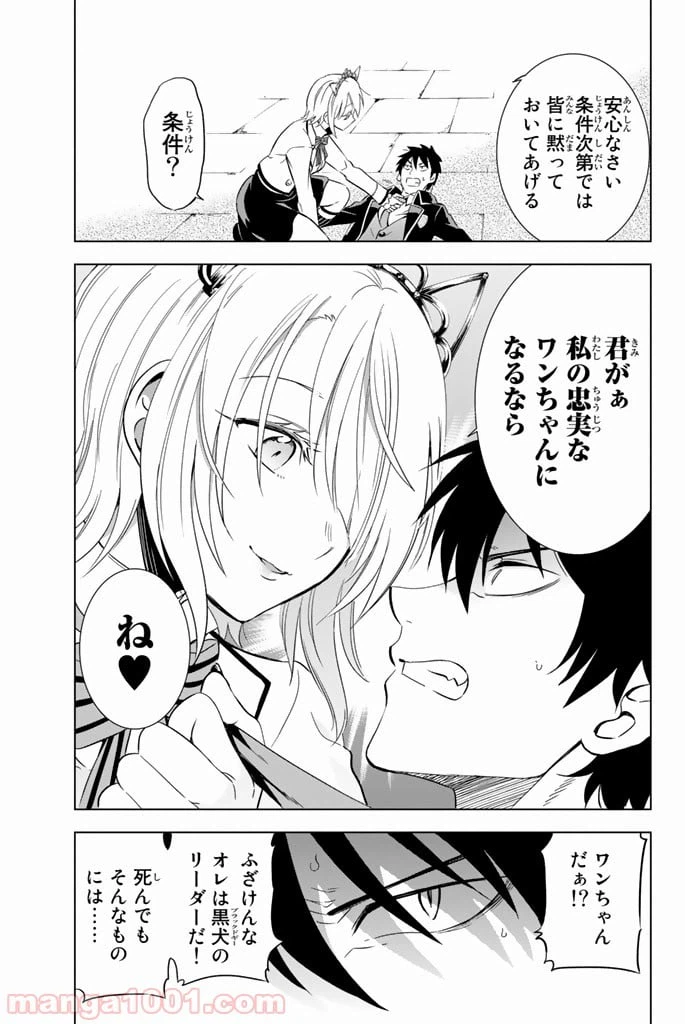 ページ 13 — 第4話