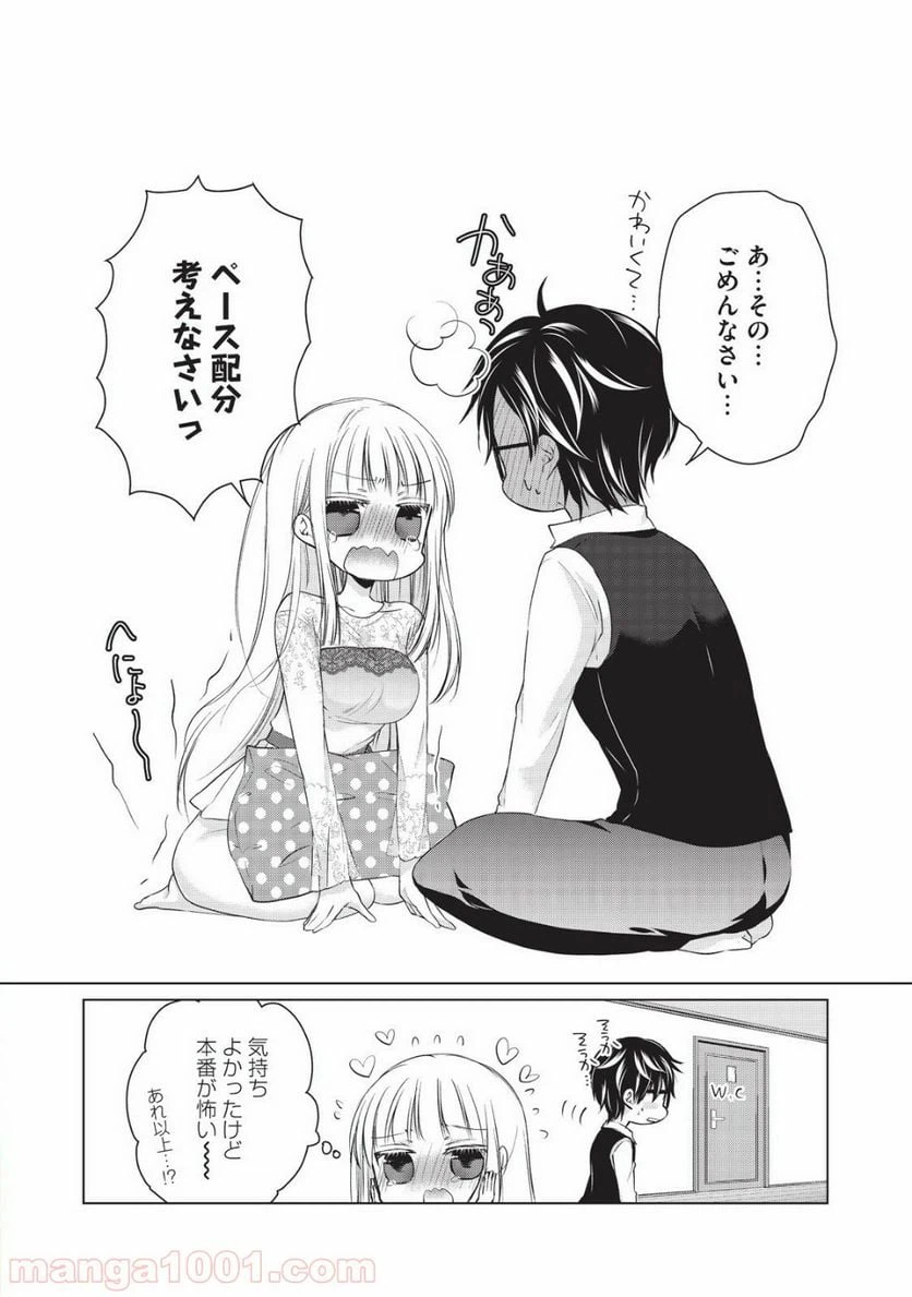ページ 16 — 第13話