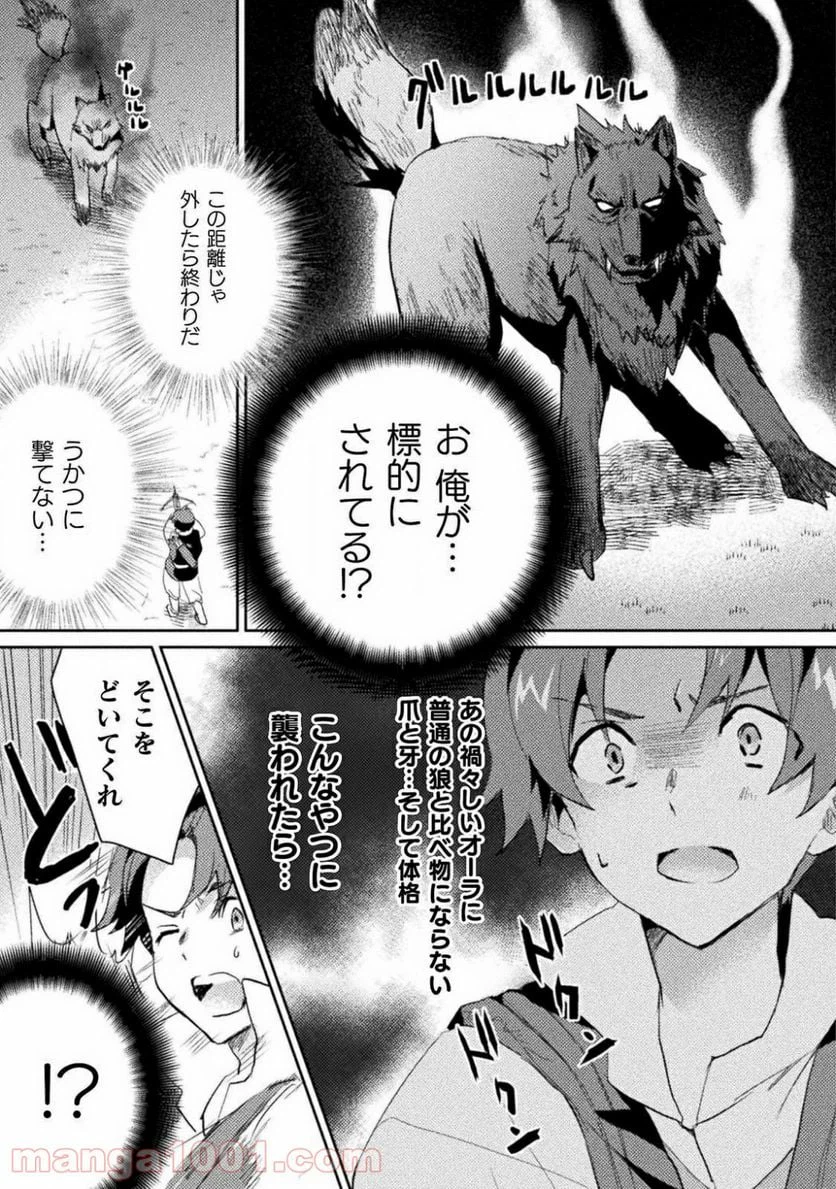 ページ 19 — 第3話