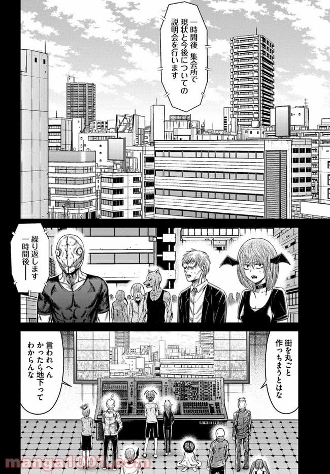 ページ 28 — 第6話
