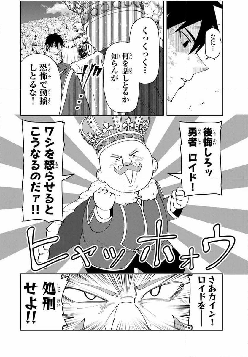 ページ 6 — 第40話