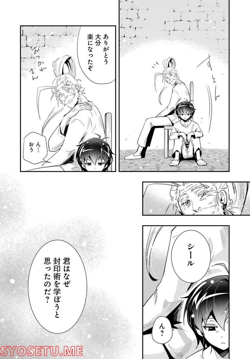 ページ 13 — 第6話
