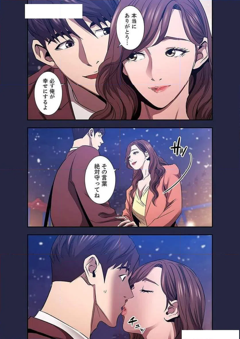 ページ 4 — 第37話