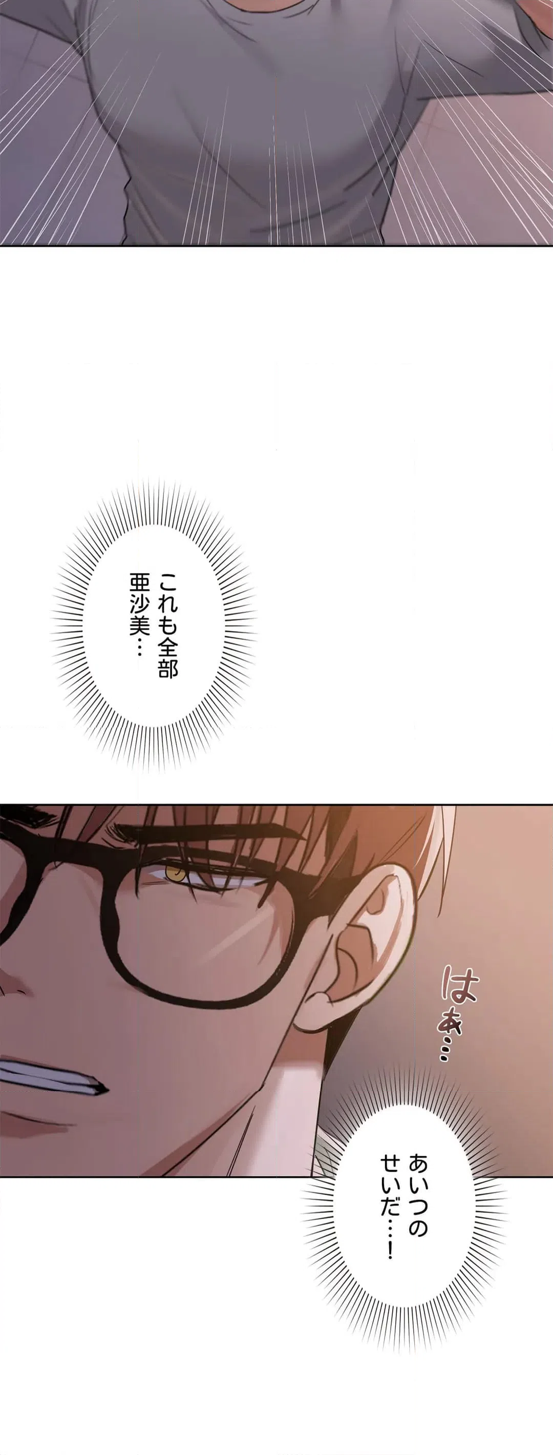ページ 27 — 第37話