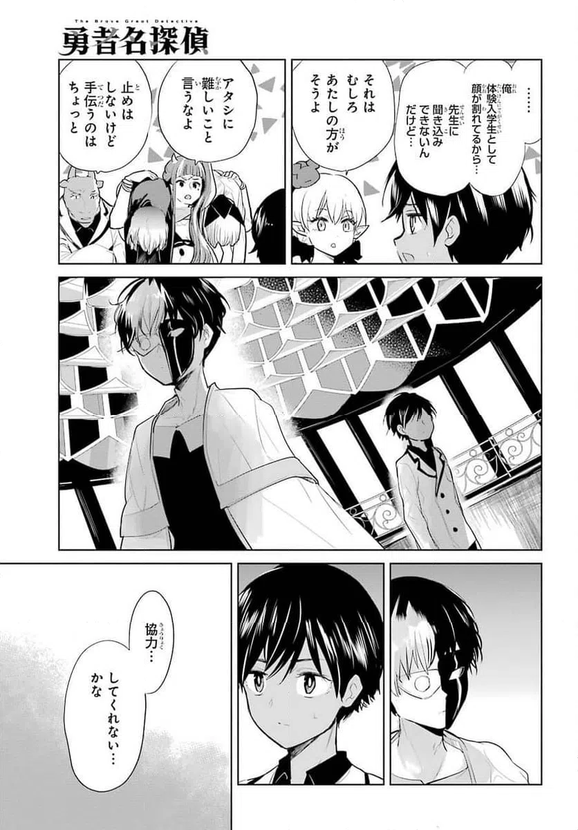 ページ 15 — 第20話