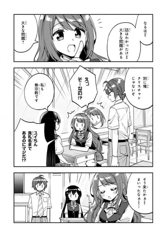 ページ 7 — 第26.1話