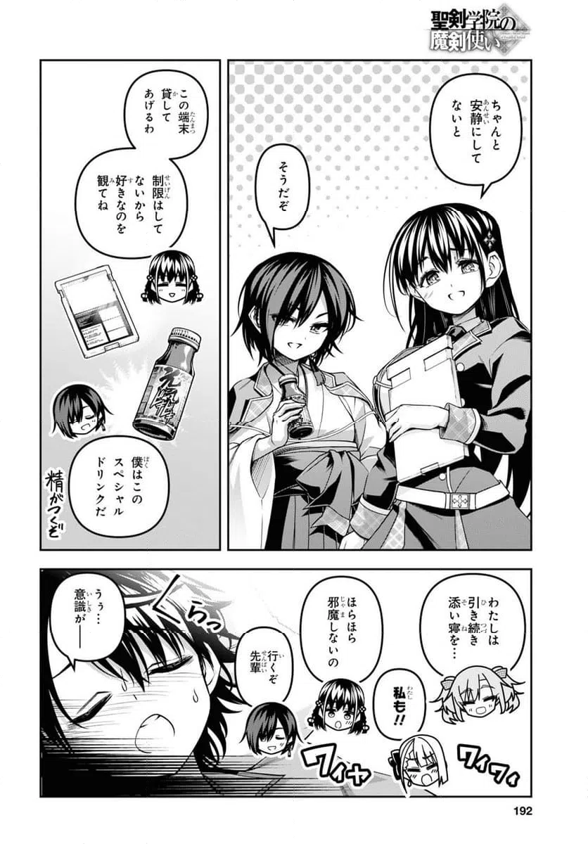 ページ 5 — 第47.5話