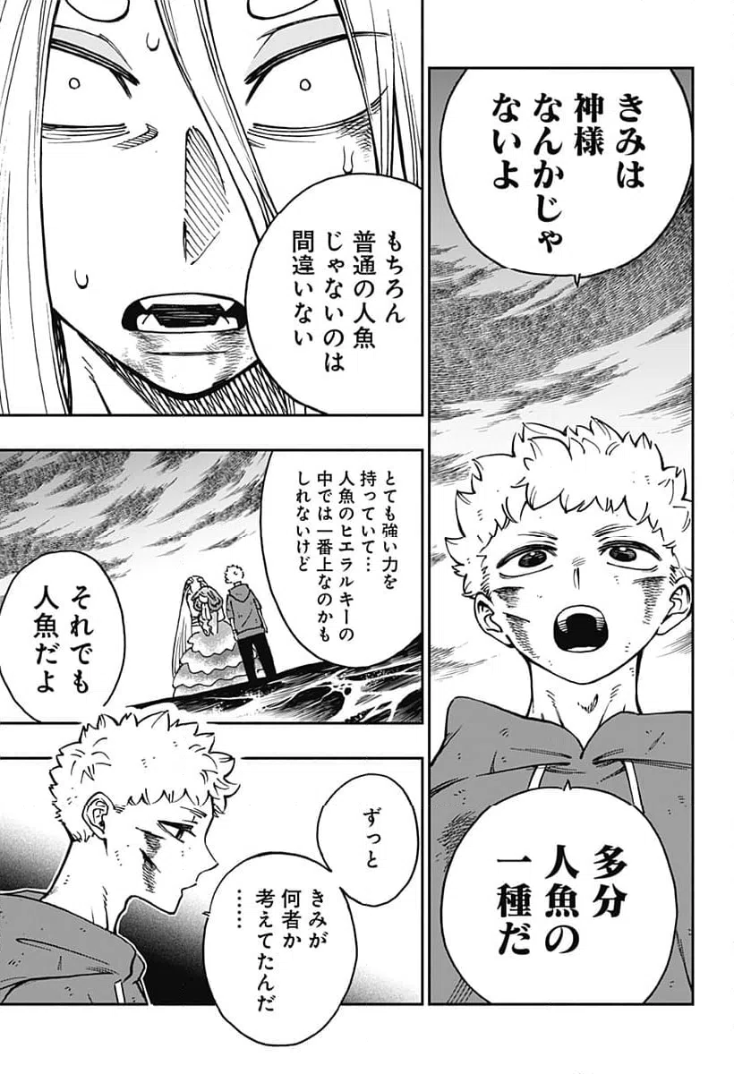 ページ 5 — 第40話