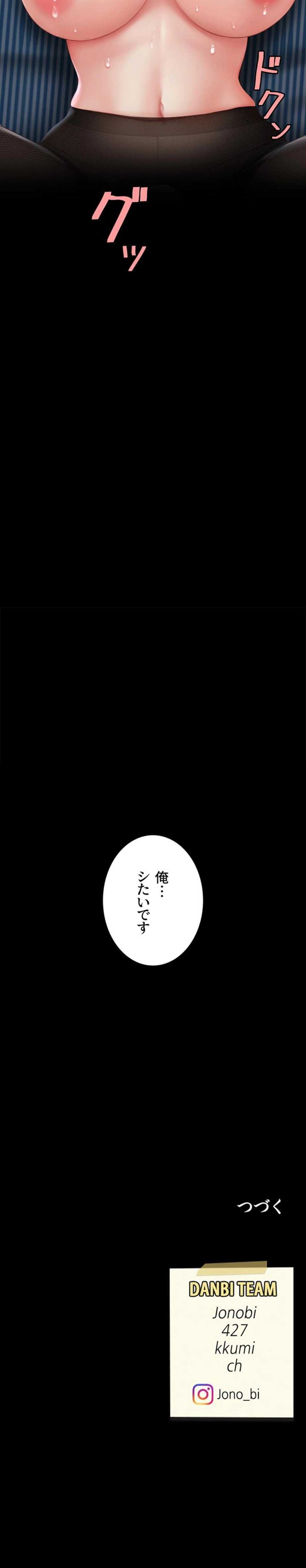 ページ 16 — 第158話