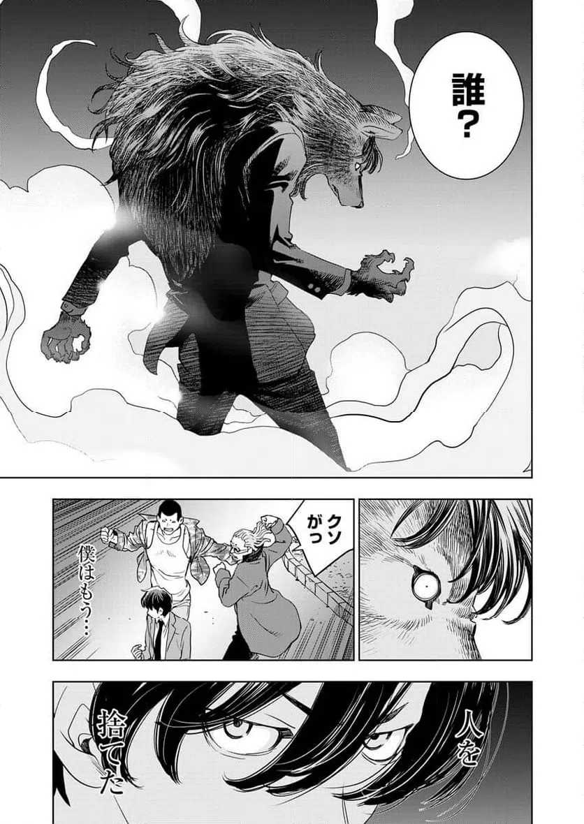 ページ 12 — 第10話
