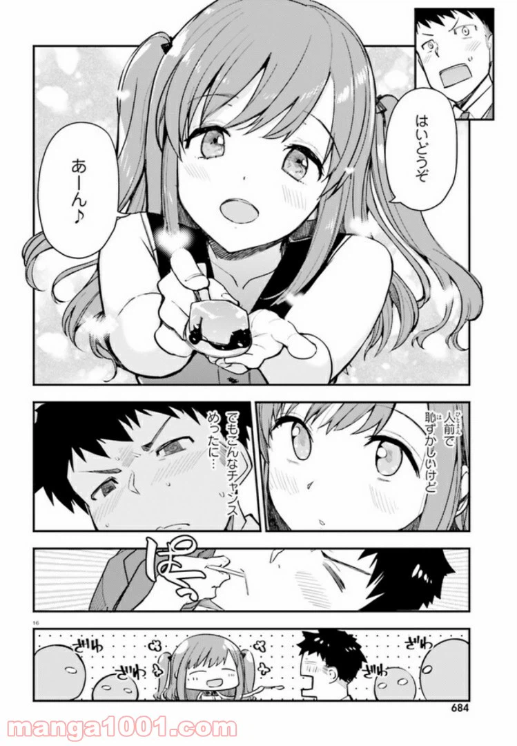 ページ 15 — 第6話