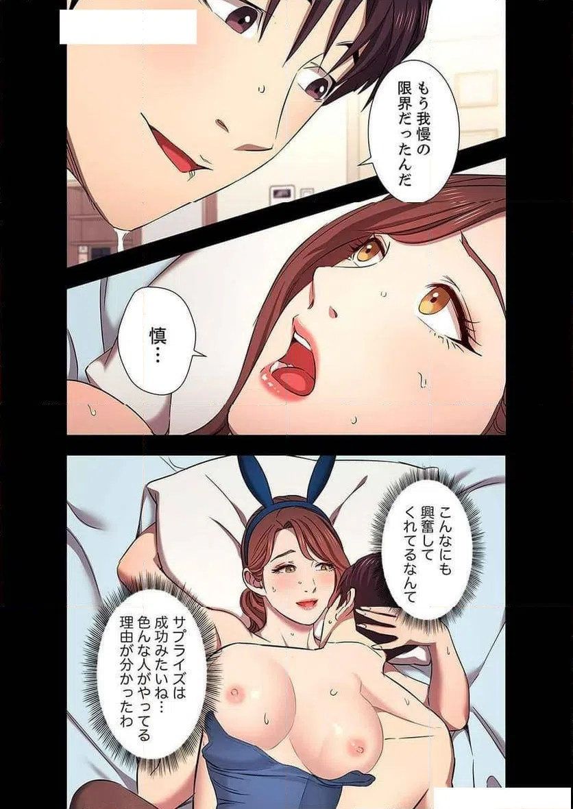 ページ 35 — 第41話