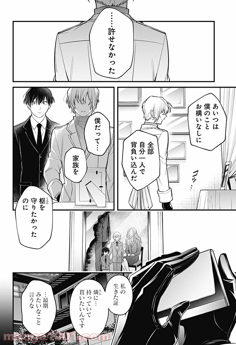 ページ 22 — 第19話