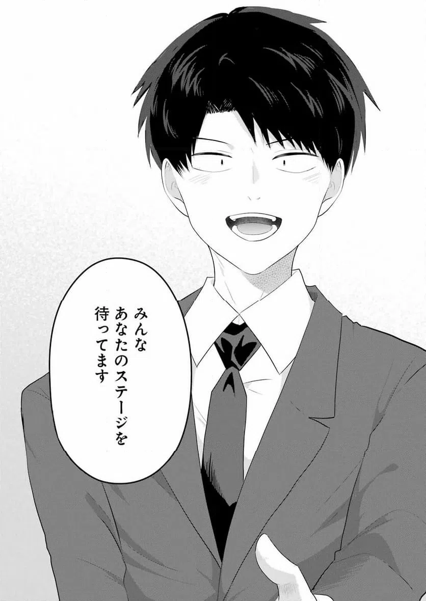 ページ 21 — 第48話