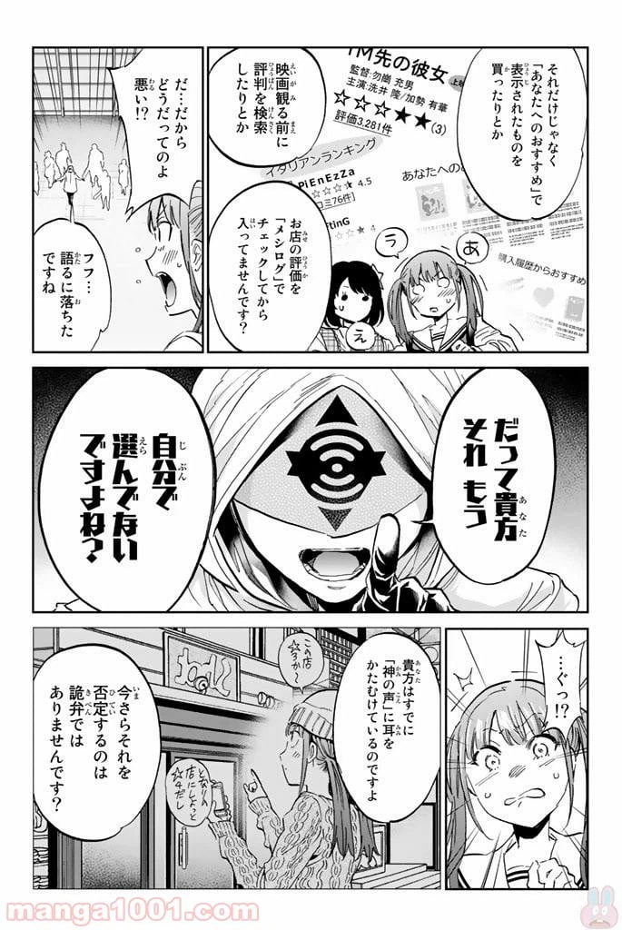 ページ 14 — 第128話