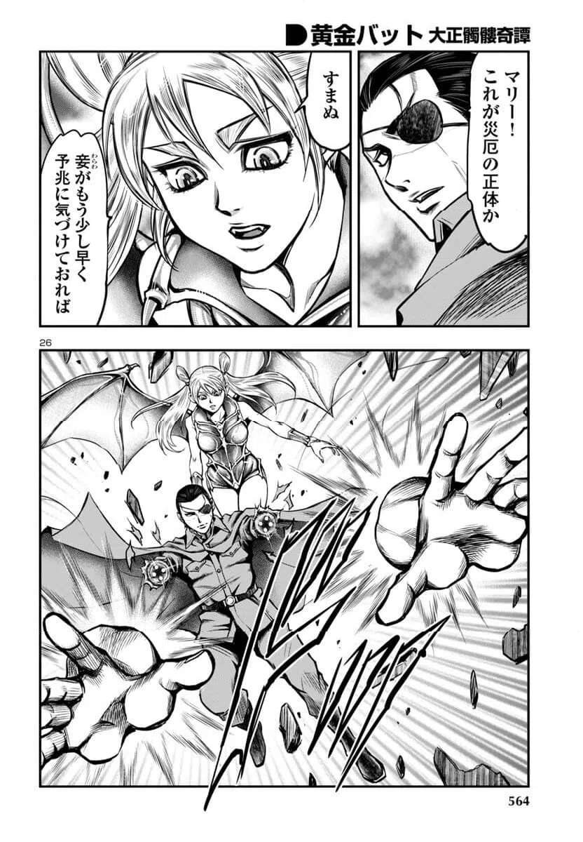 ページ 26 — 第15話