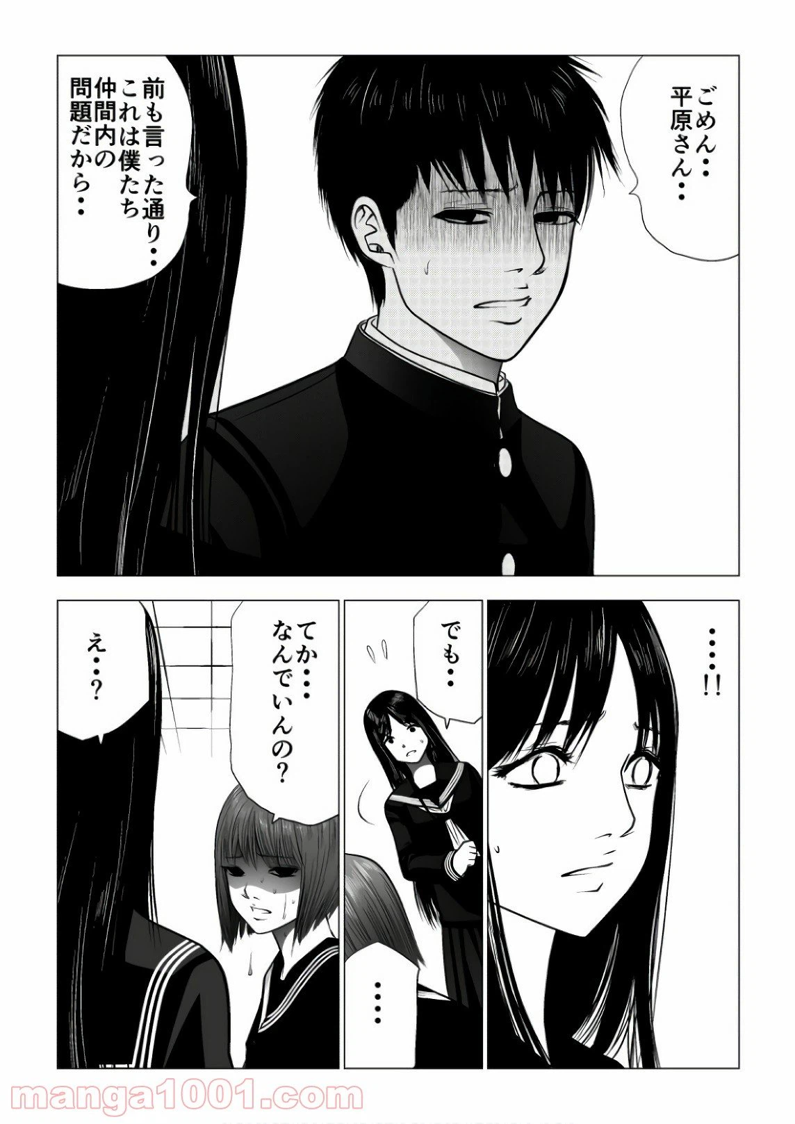 ページ 5 — 第115話