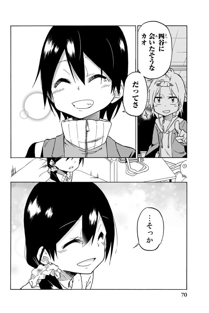 ページ 20 — 第2話