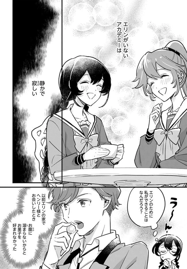 ページ 4 — 第15.1話