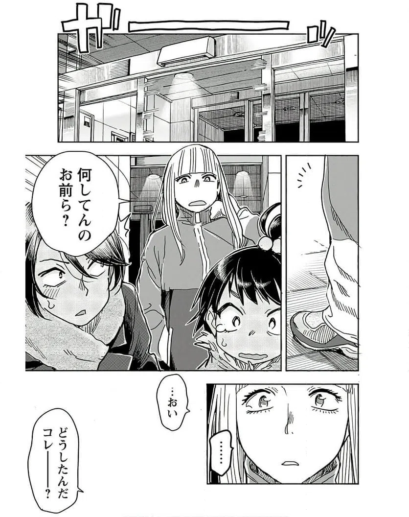 ページ 13 — 第155話