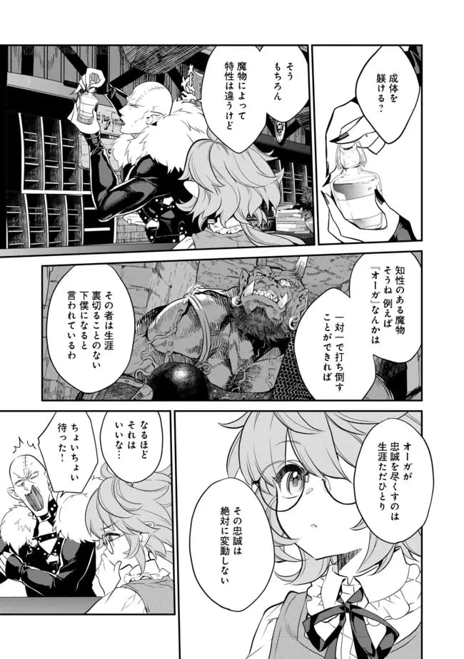 ページ 5 — 第4.4話