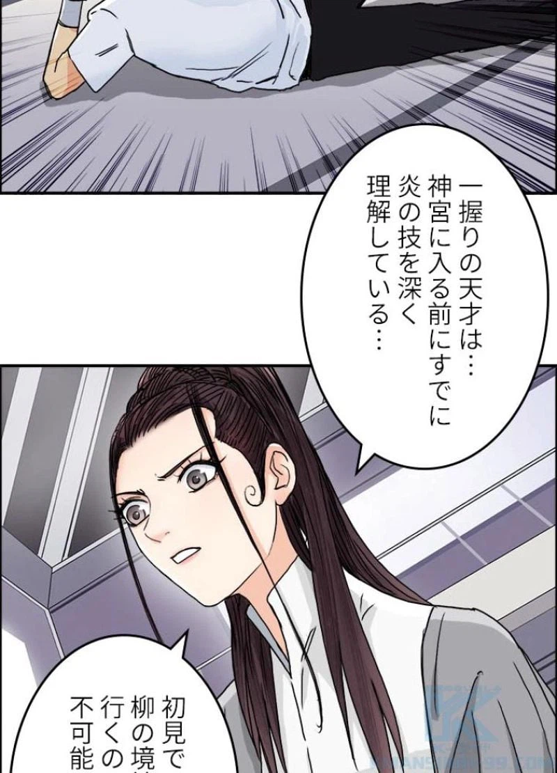 ページ 19 — 第155話