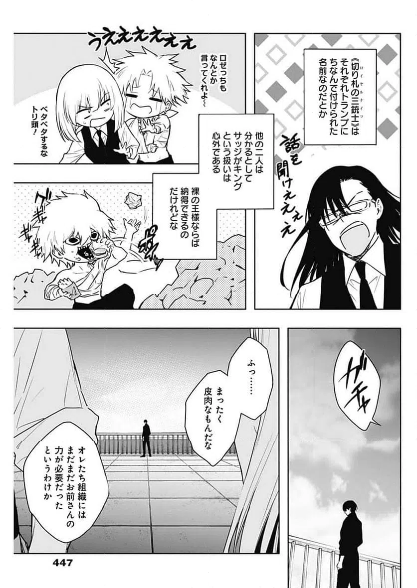 ページ 5 — 第166話