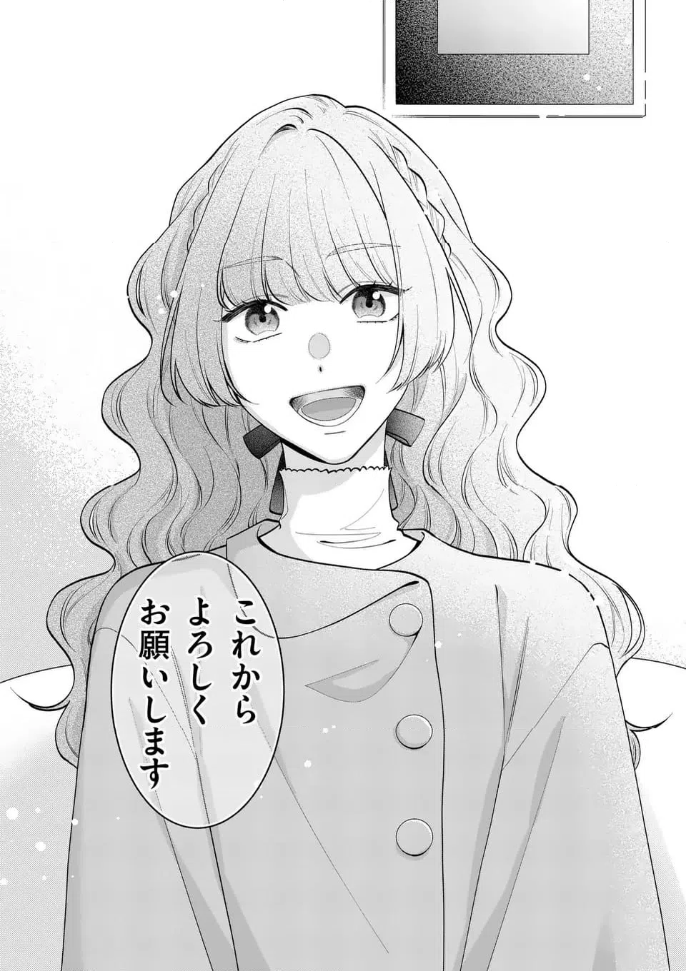 ページ 11 — 第12.2話