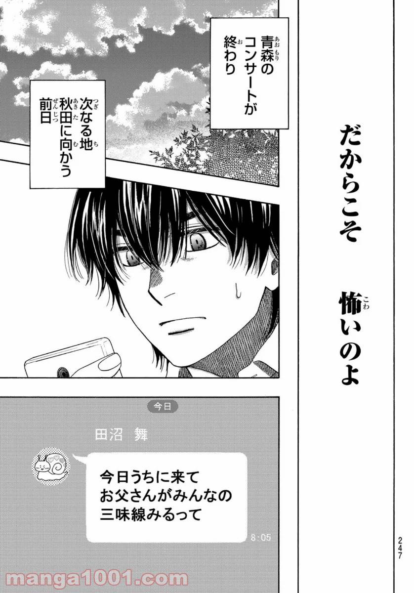 ページ 13 — 第104話