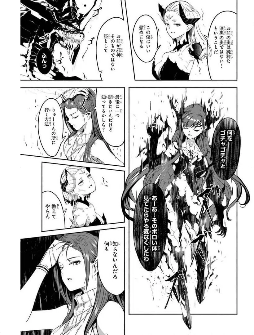ページ 15 — 第19話