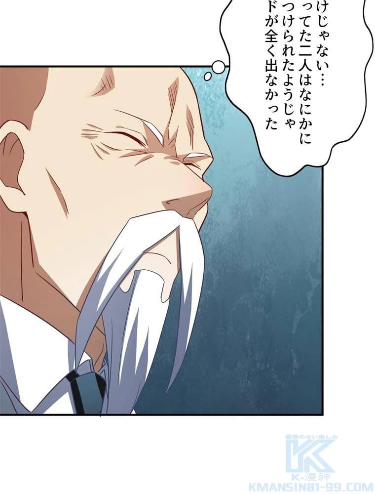 ページ 17 — 第79話