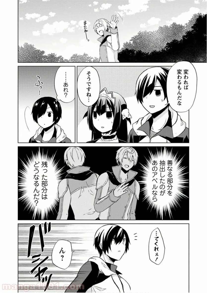 ページ 7 — 第8話