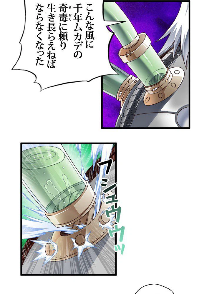 ページ 42 — 第22話