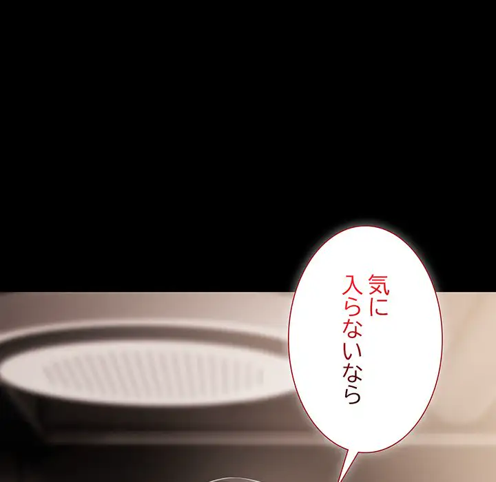 ページ 15 — 第1話