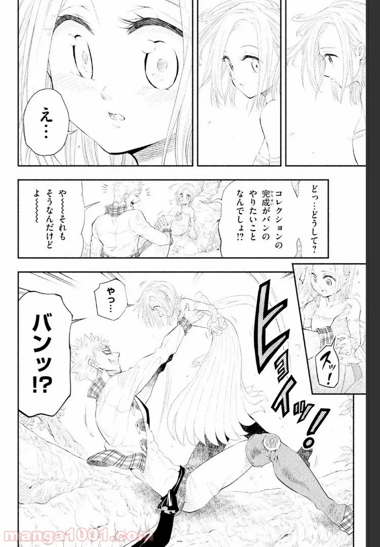 ページ 32 — 第5話