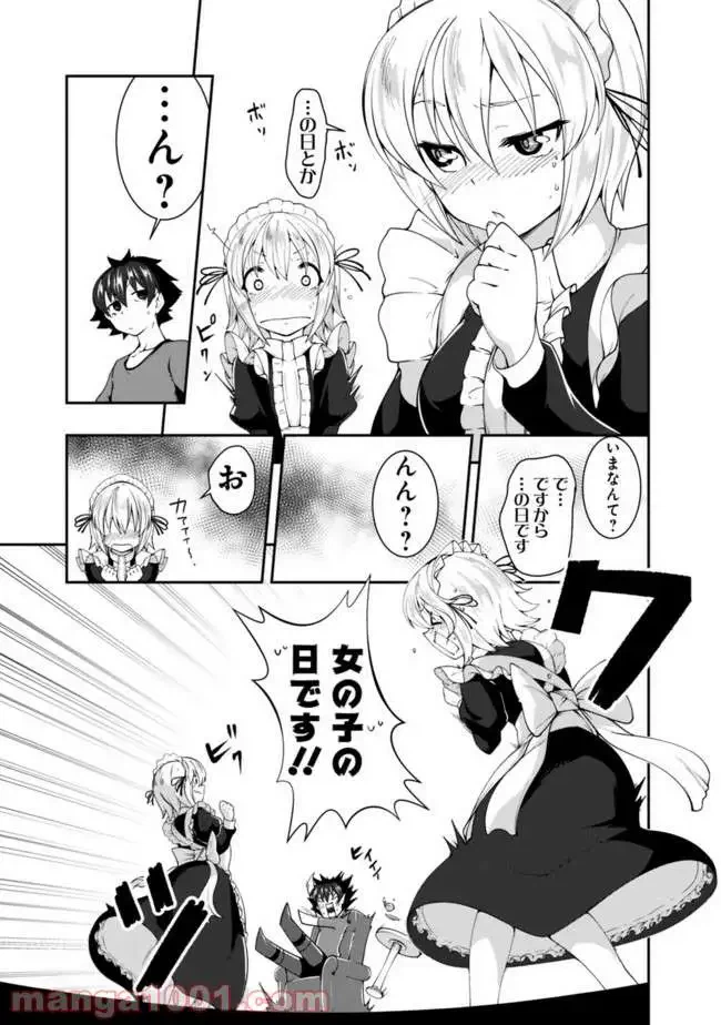 ページ 9 — 第83話
