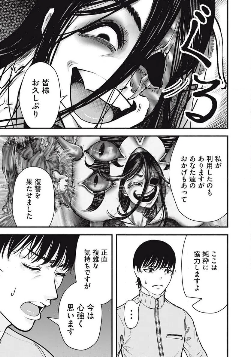 ページ 7 — 第28話