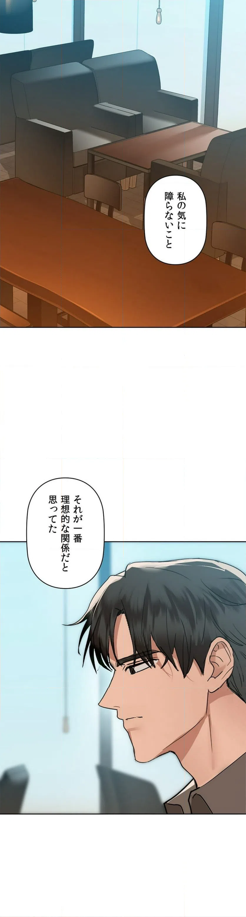 ページ 32 — 第53話