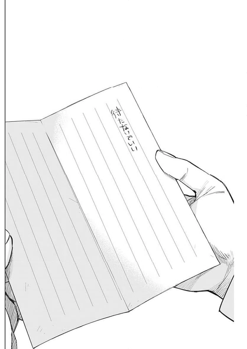 ページ 10 — 第176話