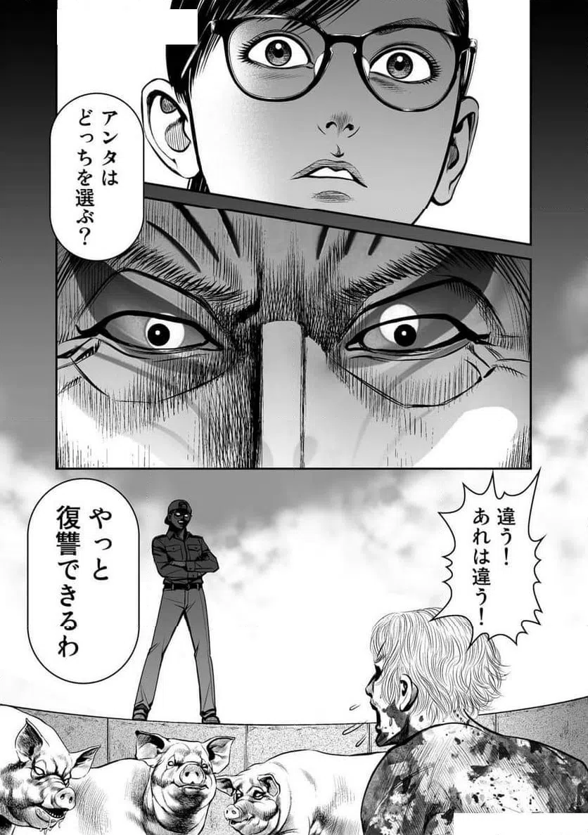 ページ 35 — 第1話