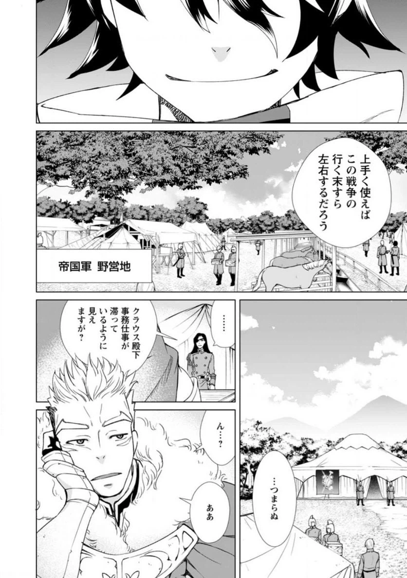ページ 24 — 第1話