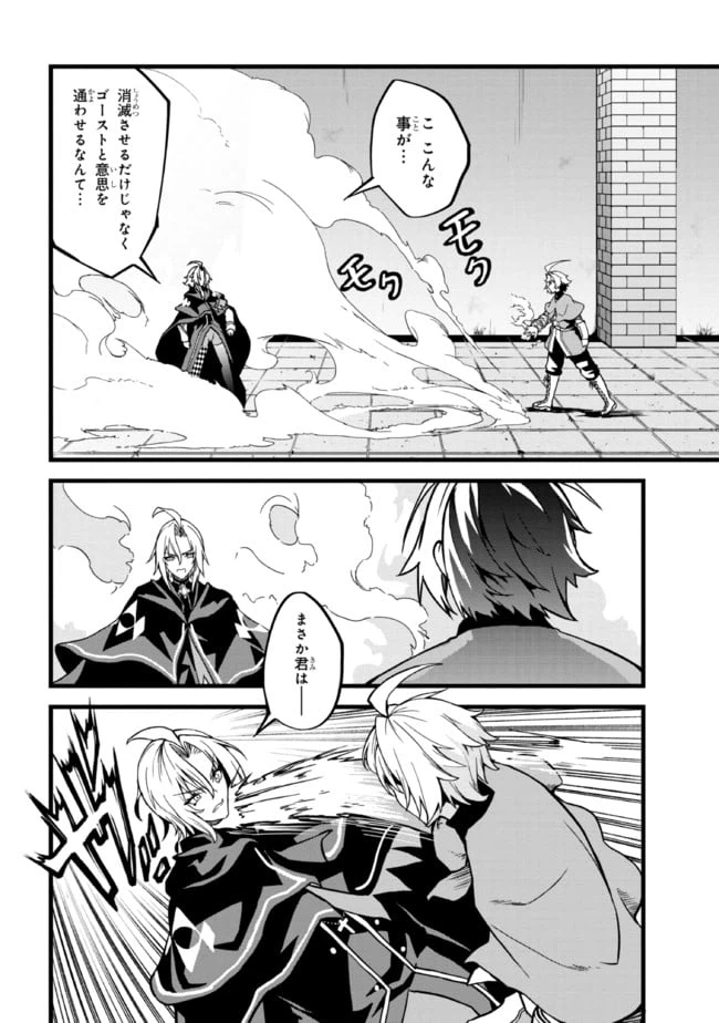ページ 8 — 第7.1話