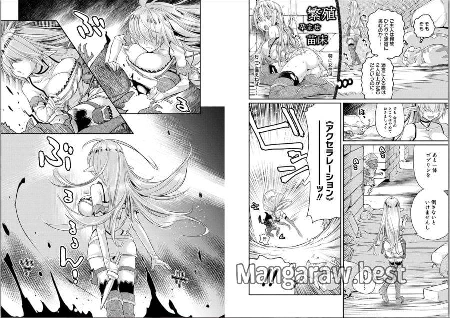 ページ 7 — 第2話